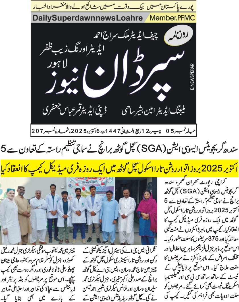 Newspaper coverage of Raastah camp